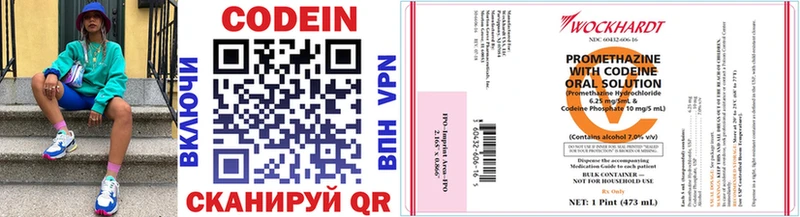 Codein напиток Lean (лин) Баксан