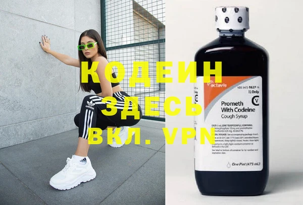 мяу мяу кристалл Балахна