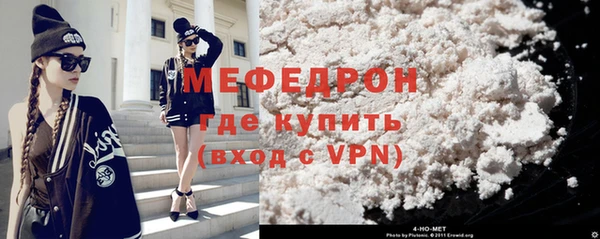мяу мяу кристалл Балахна