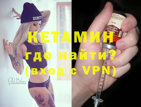 мяу мяу кристалл Балахна