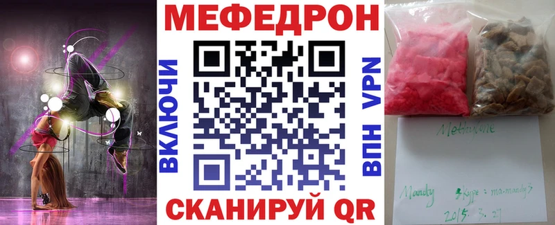 МЯУ-МЯУ mephedrone  Баксан 