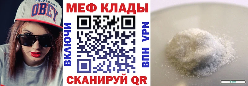 Мефедрон мука Баксан